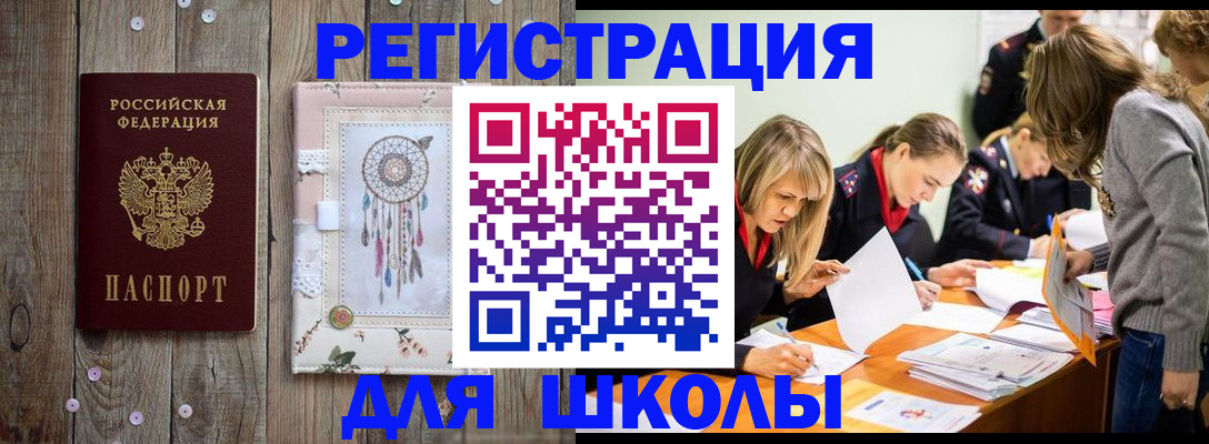 прописка 2025 в Великом Устюге