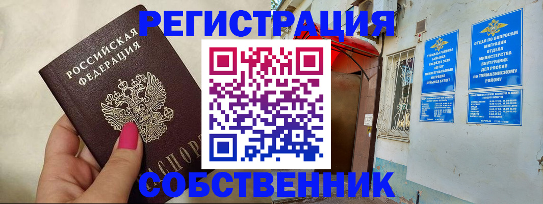 регистрация для школы в Великом Устюге